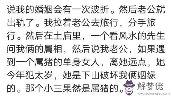 算命說我要離兩次婚是什麼意思