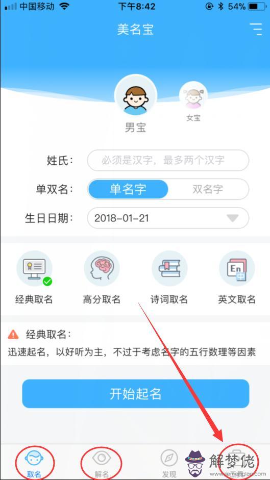 生辰八字的數字代表什麼意思