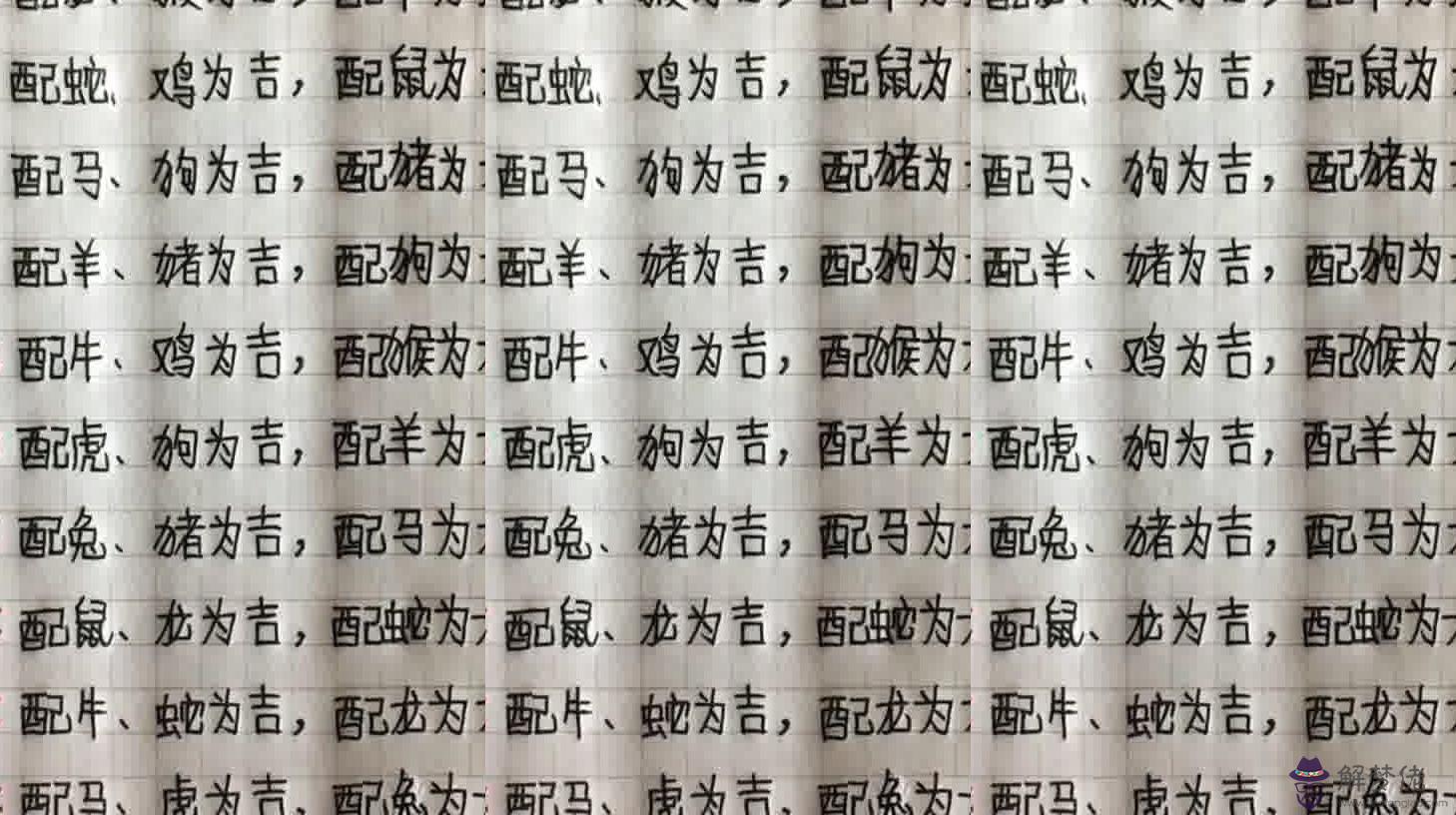 八字最小的是什麼生肖