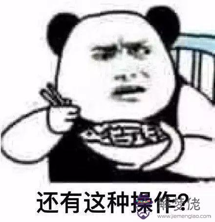 算命假婚姻是什麼意思