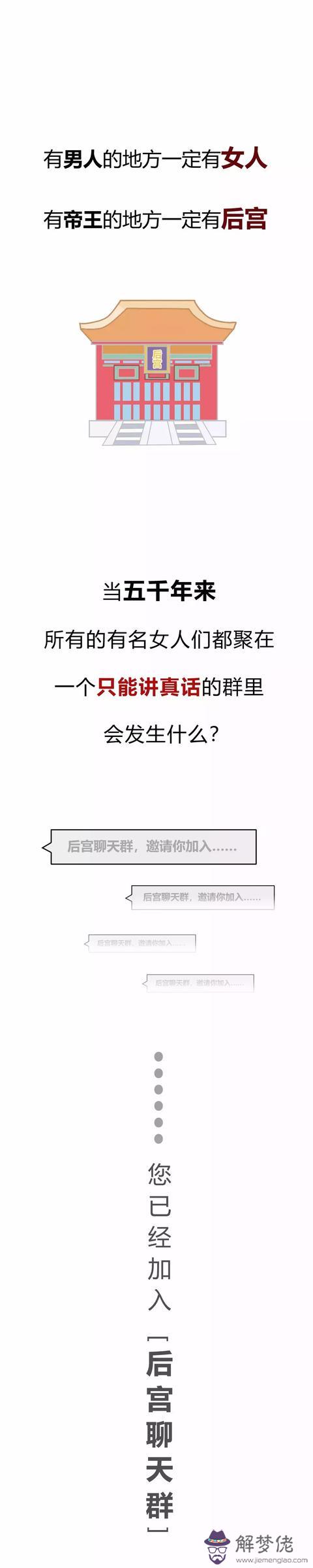 算命說死宮什麼意思