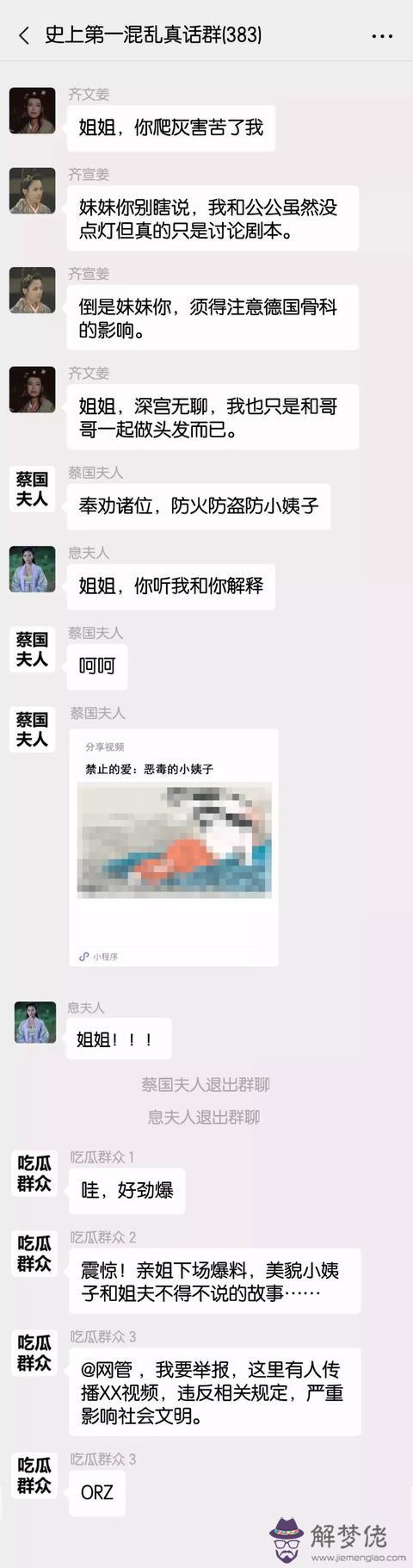 算命說死宮什麼意思