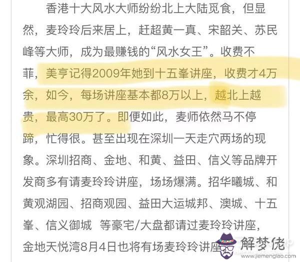 算命多妻是什麼意思