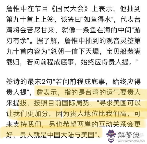 算命多妻是什麼意思