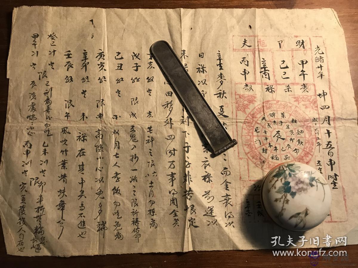 包含算命抽牌抽個喜字是什麼意思的詞條