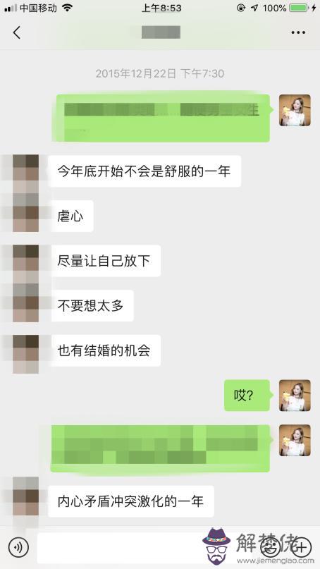 算命說寶寶生根晚是什麼意思