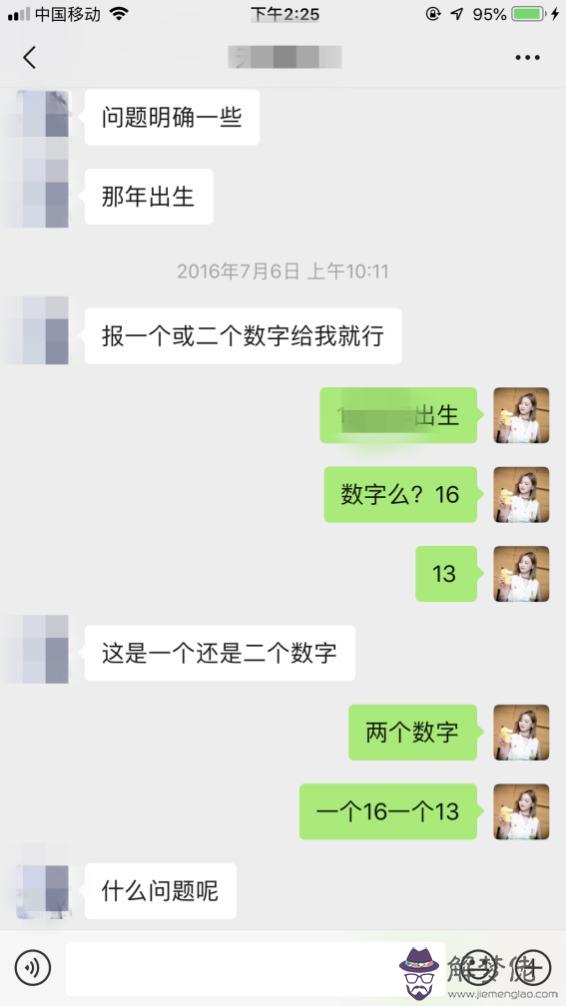 算命說寶寶生根晚是什麼意思