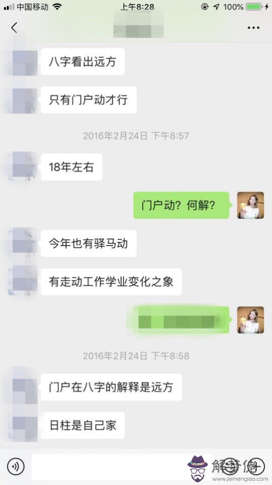 算命說寶寶生根晚是什麼意思