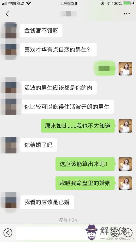 算命說寶寶生根晚是什麼意思