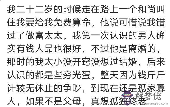 算命說女生命中帶魏什麼意思