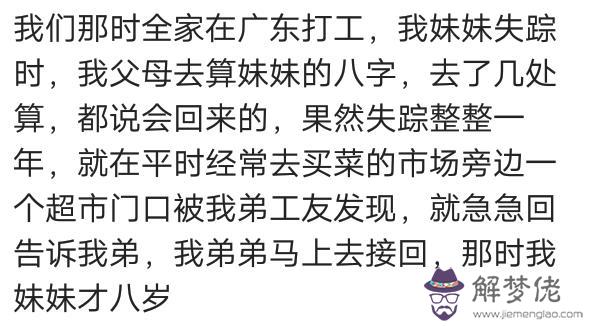 算命說女生命中帶魏什麼意思