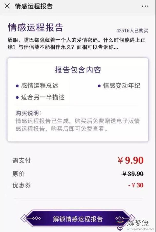 算命十二局是什麼意思是什麼意思