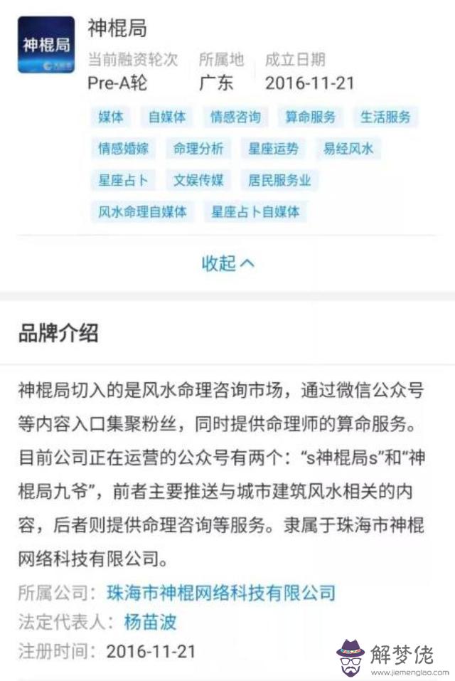 算命十二局是什麼意思是什麼意思