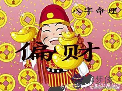 八字中比劫如林代表什麼意思