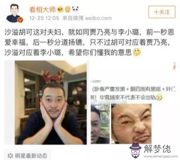 算命支神是什麼意思