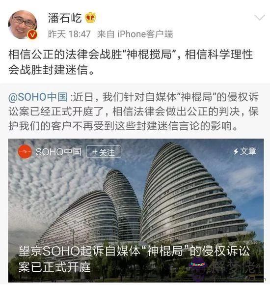 算命支神是什麼意思