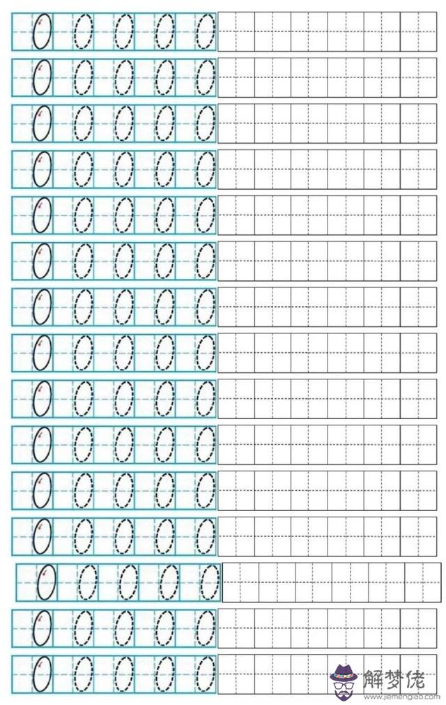 八字詩句在田字格中的書寫格式