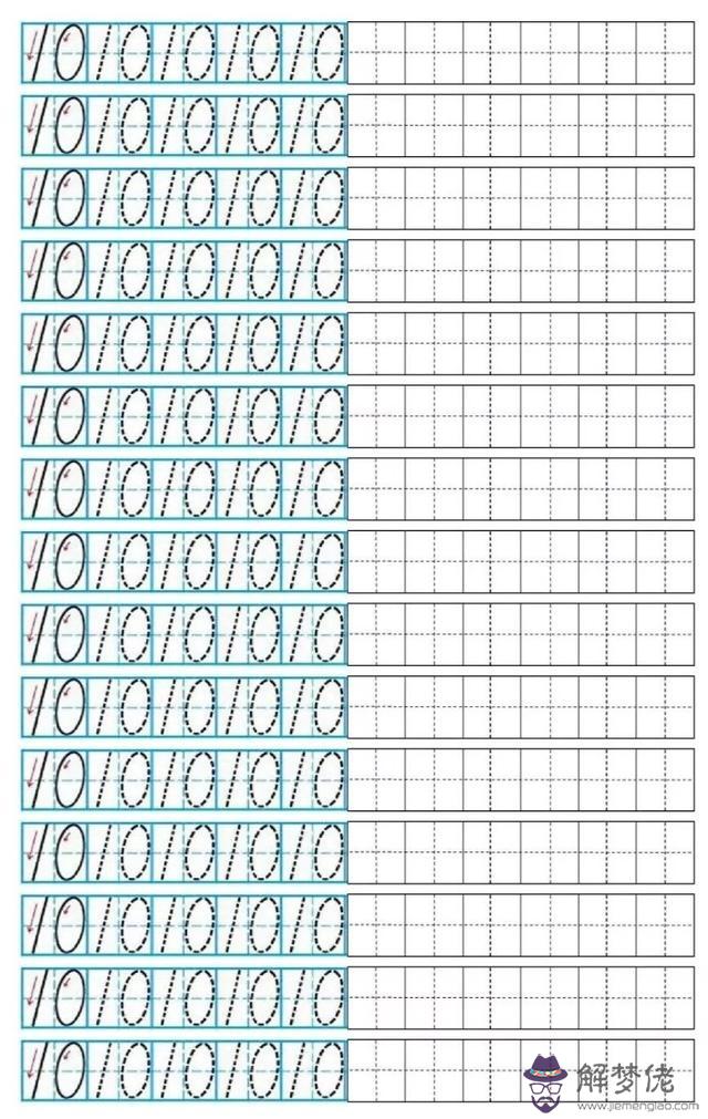 八字詩句在田字格中的書寫格式