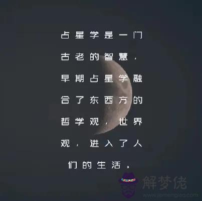 個人星座運程是啥意思