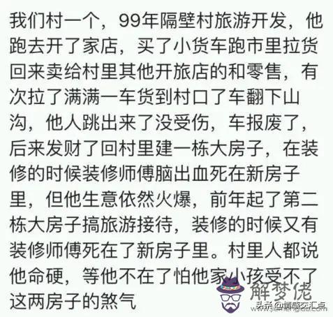 算命的說命硬個性強是什麼意思