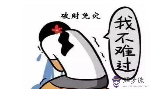 算命中官鬼什麼意思