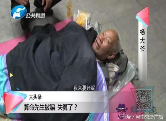 算命說被子關是什麼意思