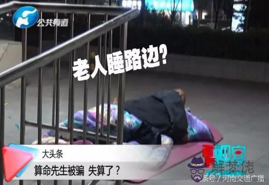 算命說被子關是什麼意思