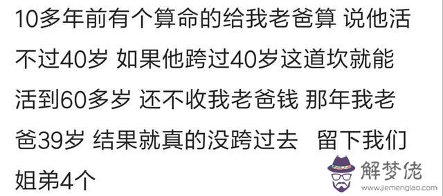 算命的說我吃喝不愁什麼意思