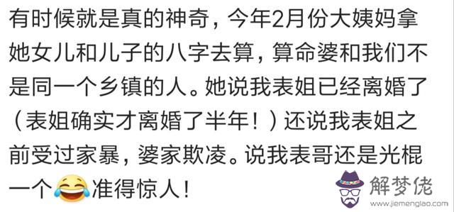 算命的說我吃喝不愁什麼意思