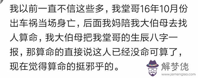 算命的說我吃喝不愁什麼意思