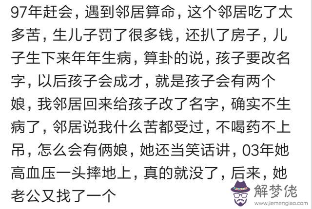 算命的說我吃喝不愁什麼意思