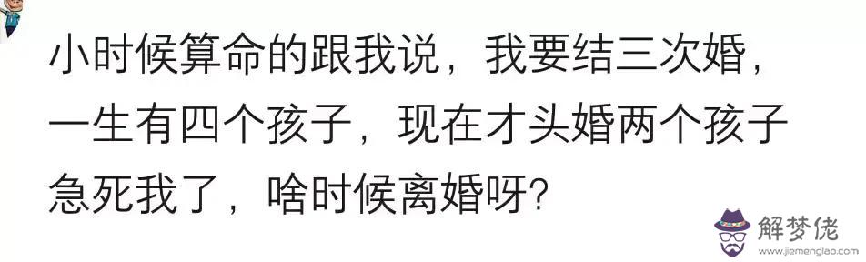 算命的說我吃喝不愁什麼意思