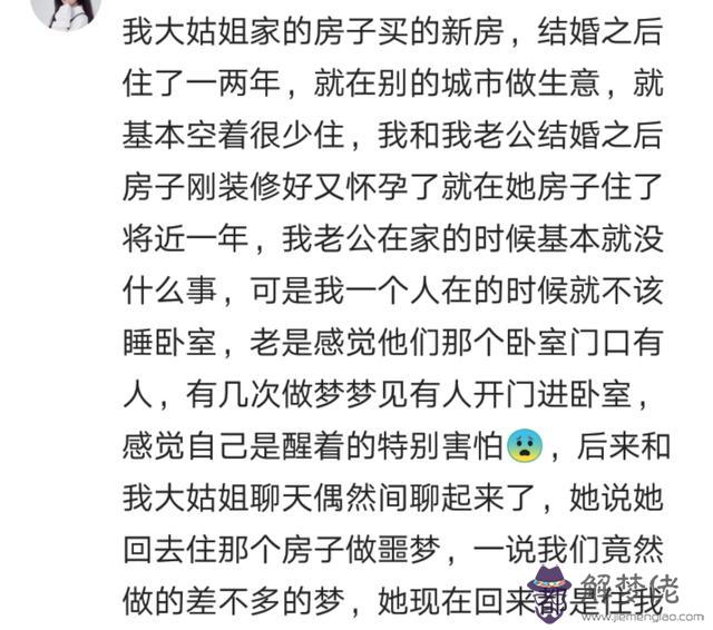 算命的說我家房子是陰宅什麼意思