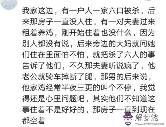 算命的說我家房子是陰宅什麼意思