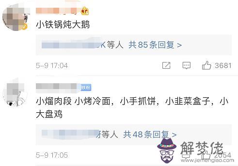 算命初子龍是什麼意思