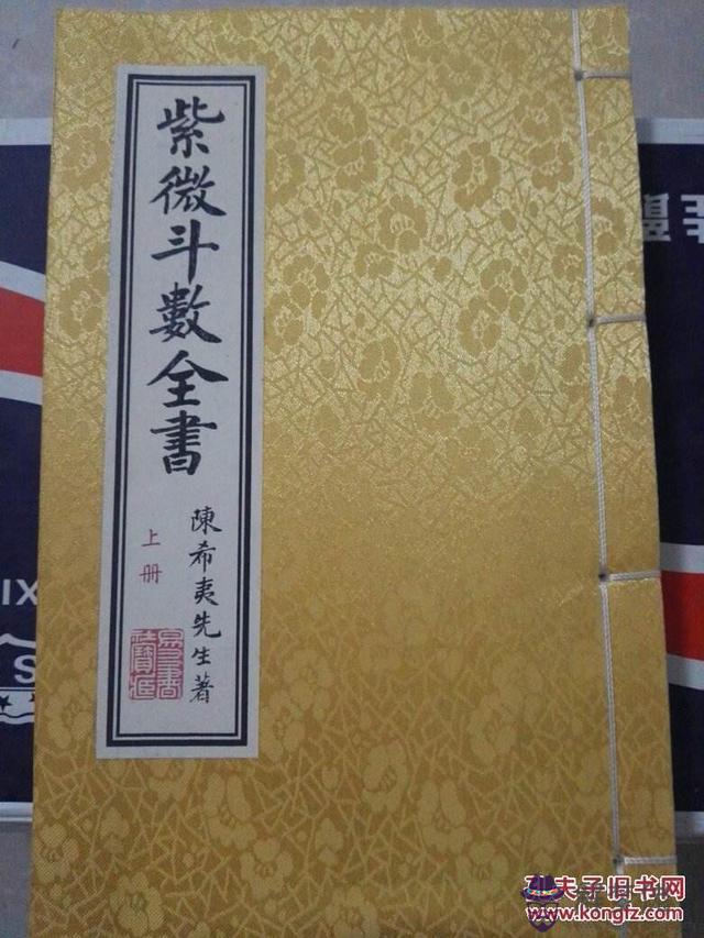 八字命有三臺是什麼意思