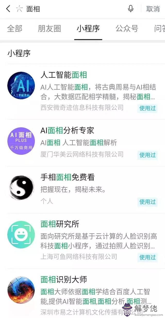 ai算命是什麼意思