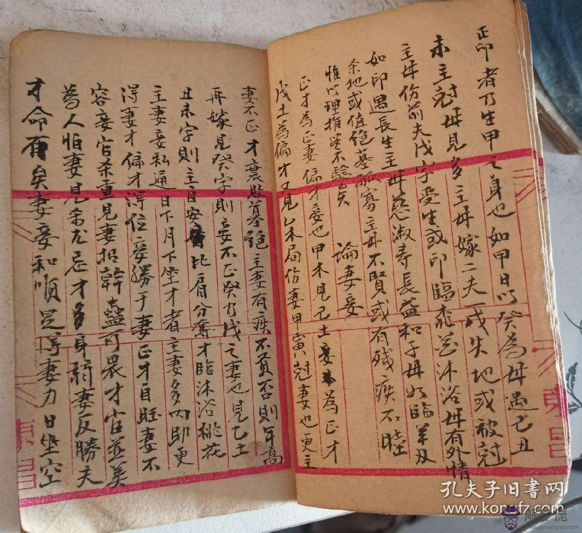 1952年八字算命