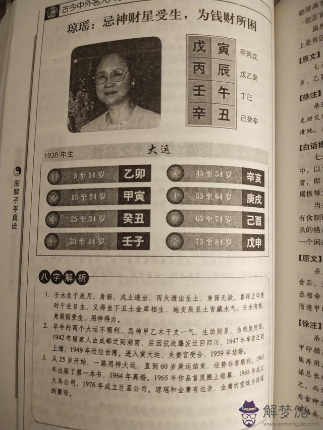 生辰八字中有天貴是什麼意思