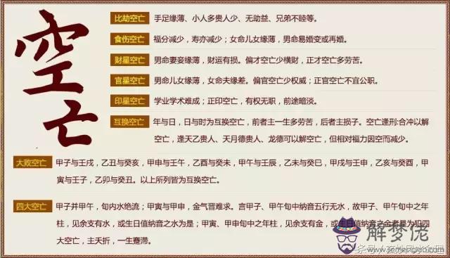 算命流年一缺是什麼意思啊