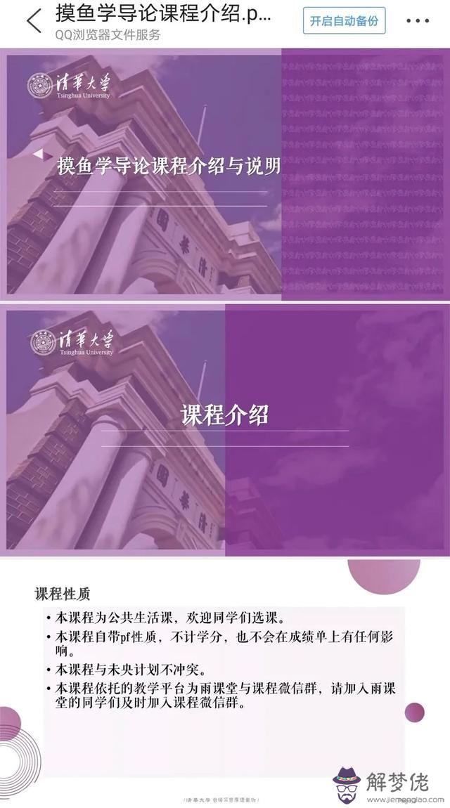 算命初三落在小雞宮是什麼意思