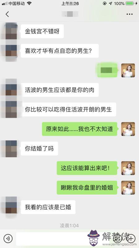 已婚算命的動是什麼意思