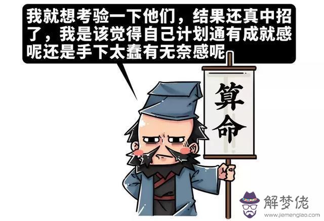 算命的沖馬啥意思