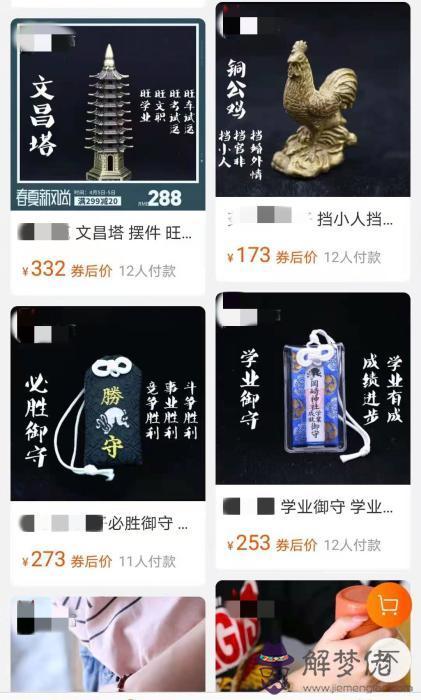 算命的說陰債太重什麼意思