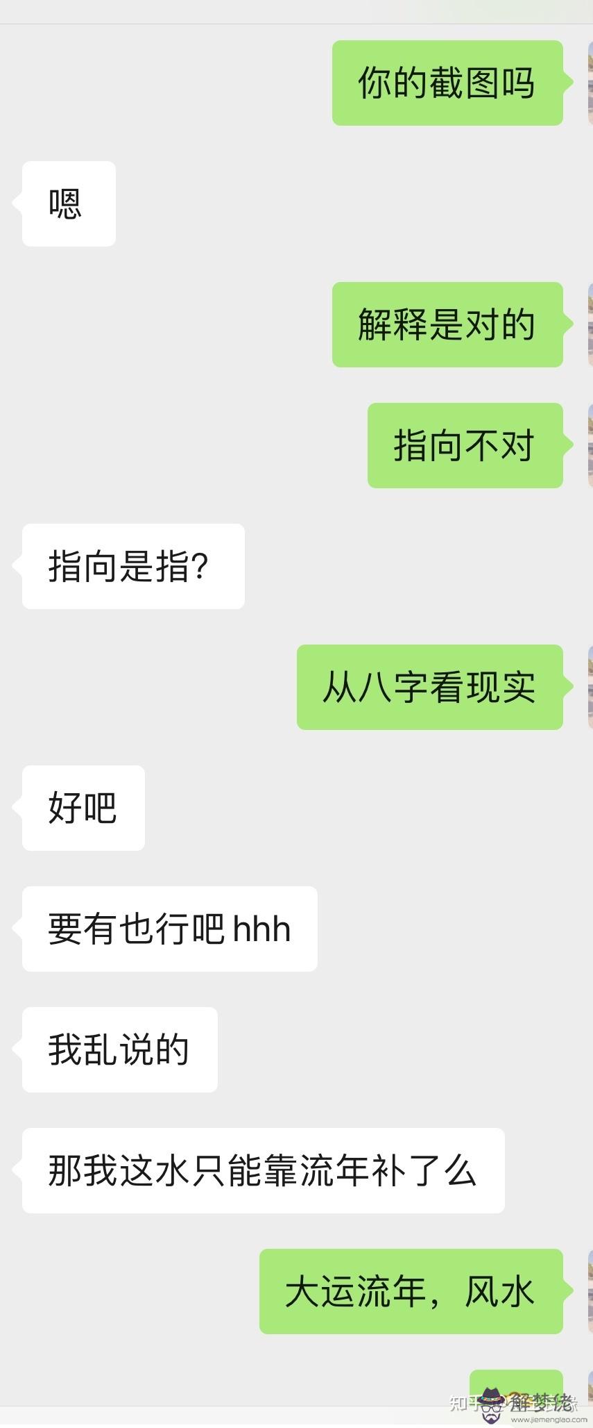 包含算命師傅說的事實婚姻是什麼意思的詞條