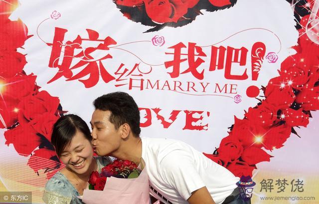 算命結婚年是指什麼意思