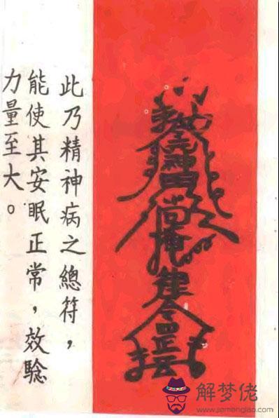 八字帶著財災什麼意思