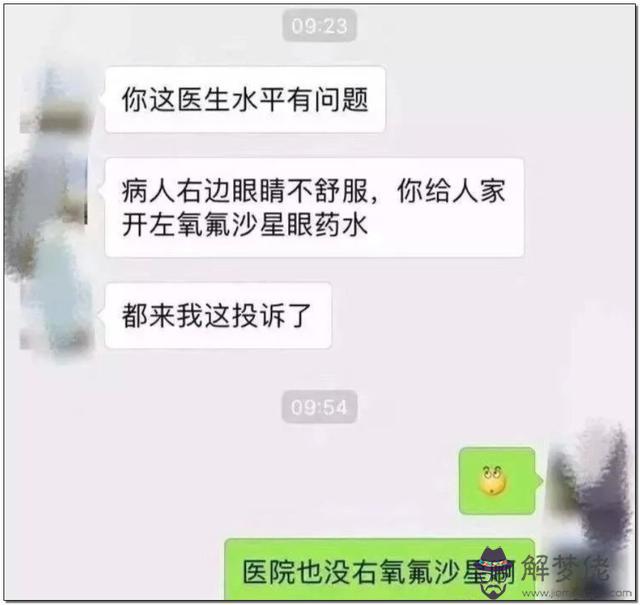 算命箱是什麼意思