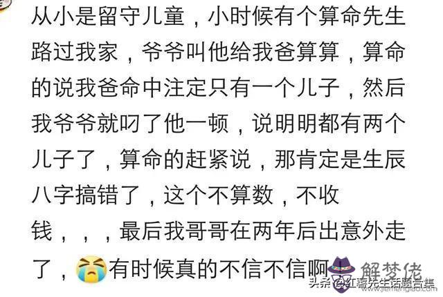 算命的說不能處對象啥意思