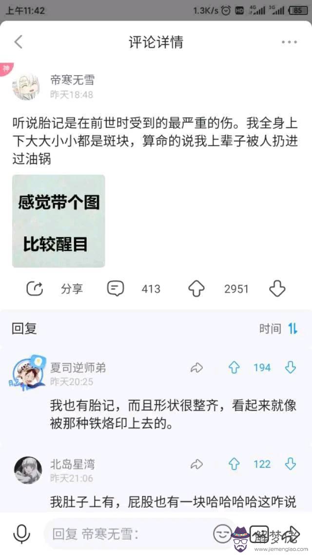 算命先生說我帶前世什麼意思